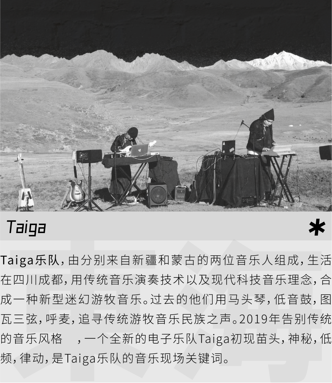 2023寨寮溪·东海音乐艺术节-温州站