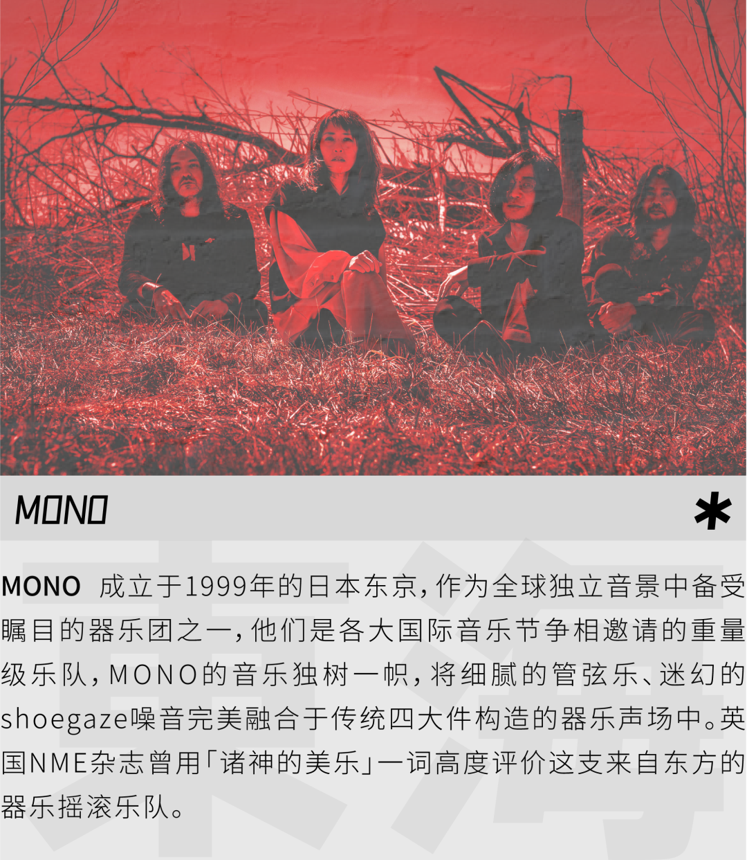 2023寨寮溪·东海音乐艺术节-温州站