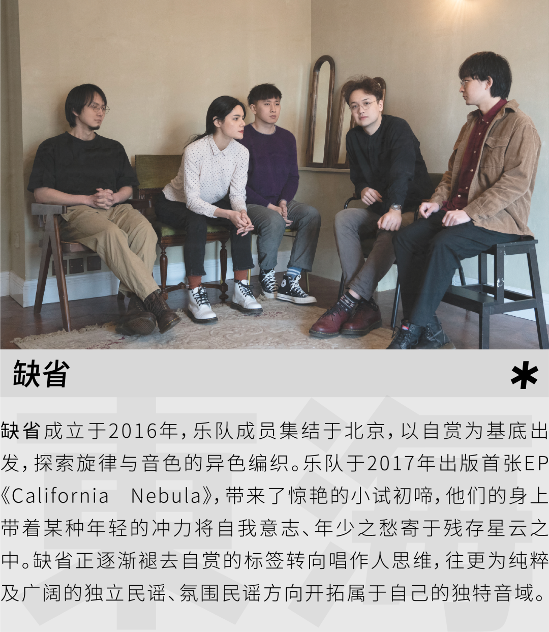 2023寨寮溪·东海音乐艺术节-温州站