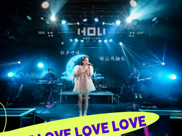 2023爱情36计长春演唱会（5月20日）时间、地点、门票价格