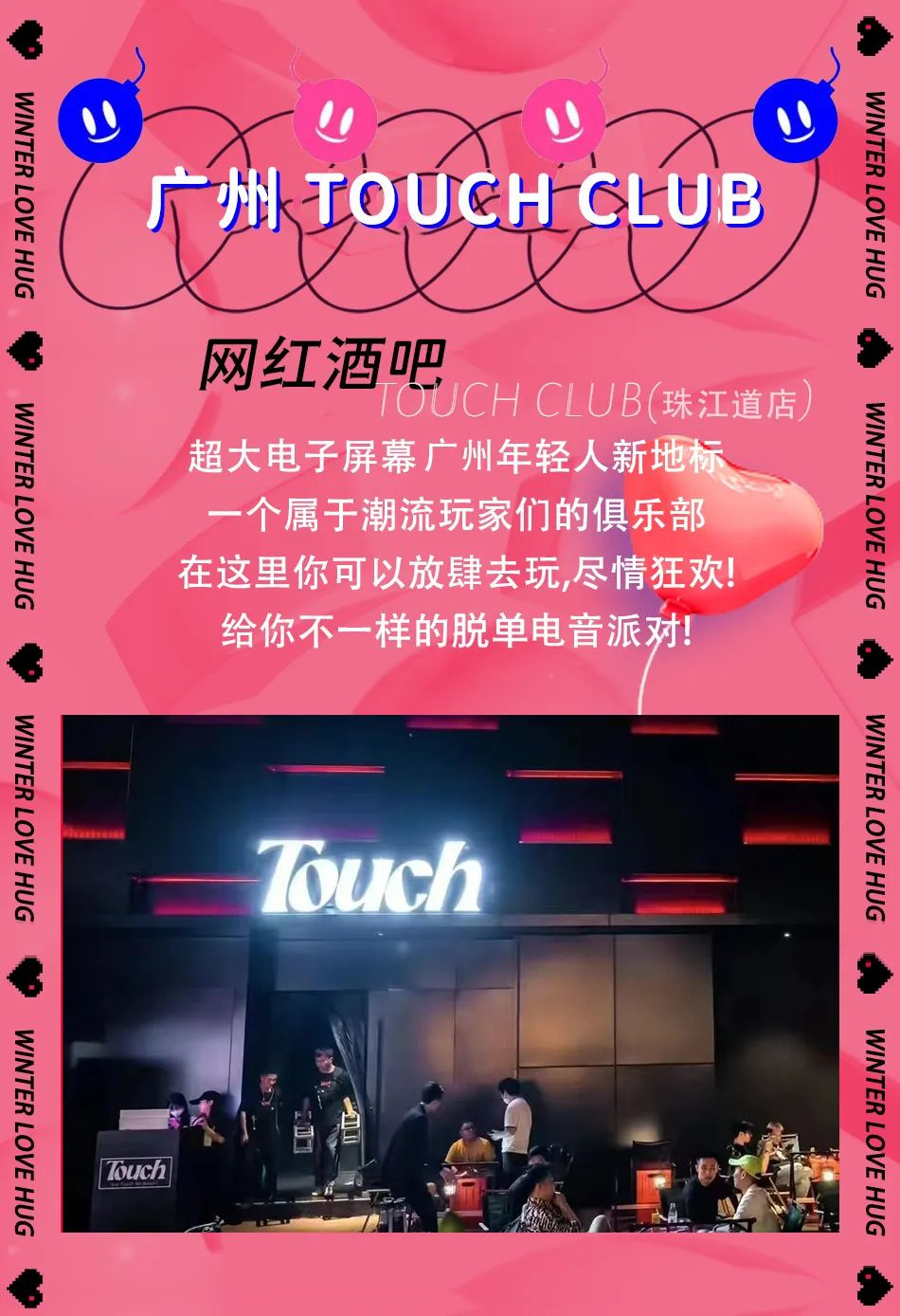 2023YOULO心动狂欢电音派对-广州站