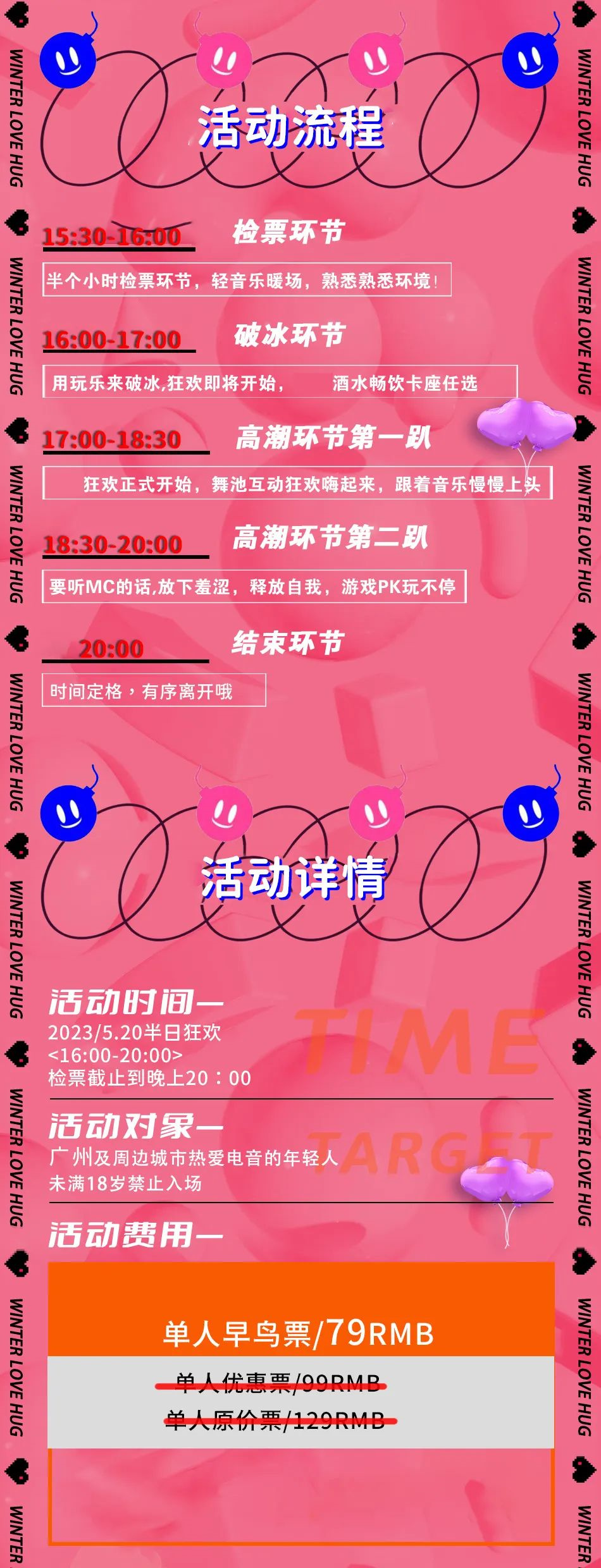 2023YOULO心动狂欢电音派对-广州站