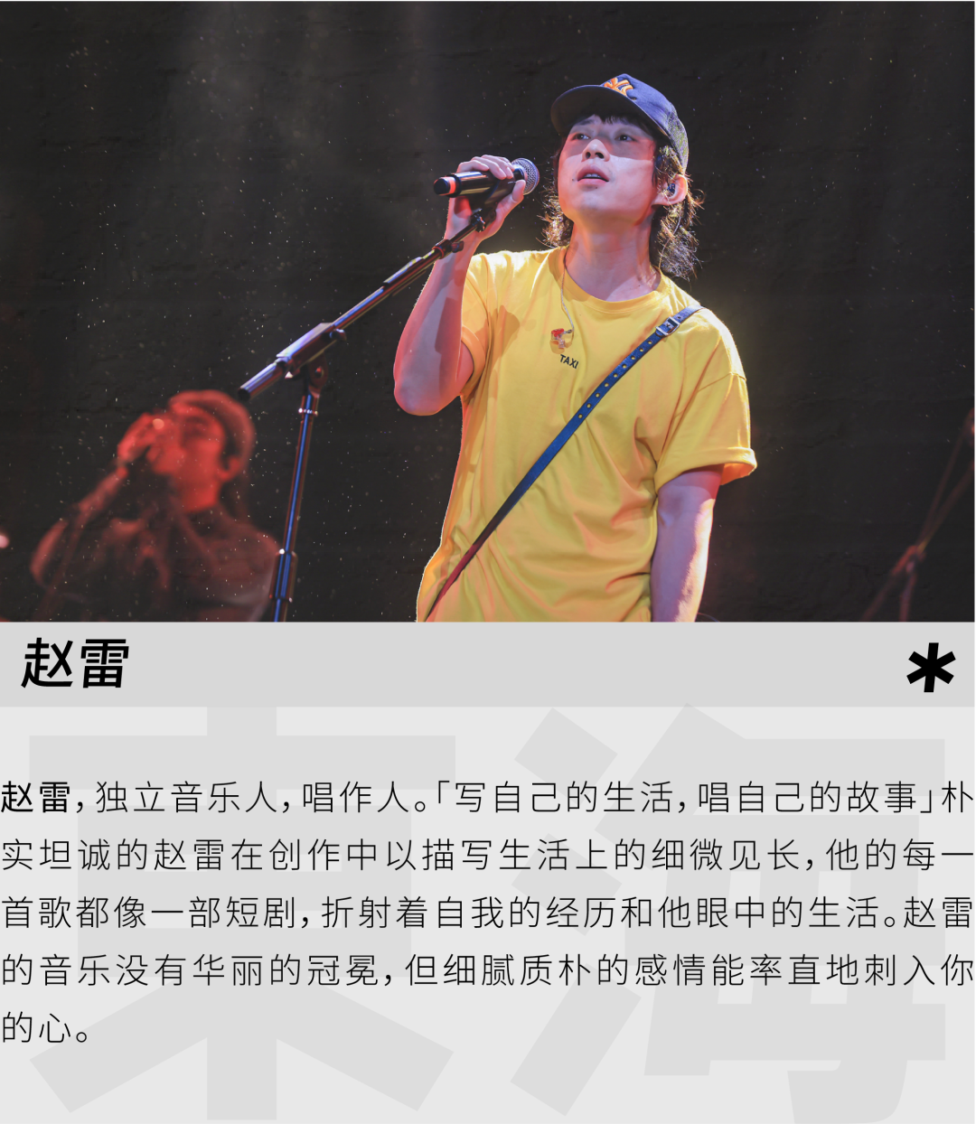 2023寨寮溪·东海音乐艺术节-温州站