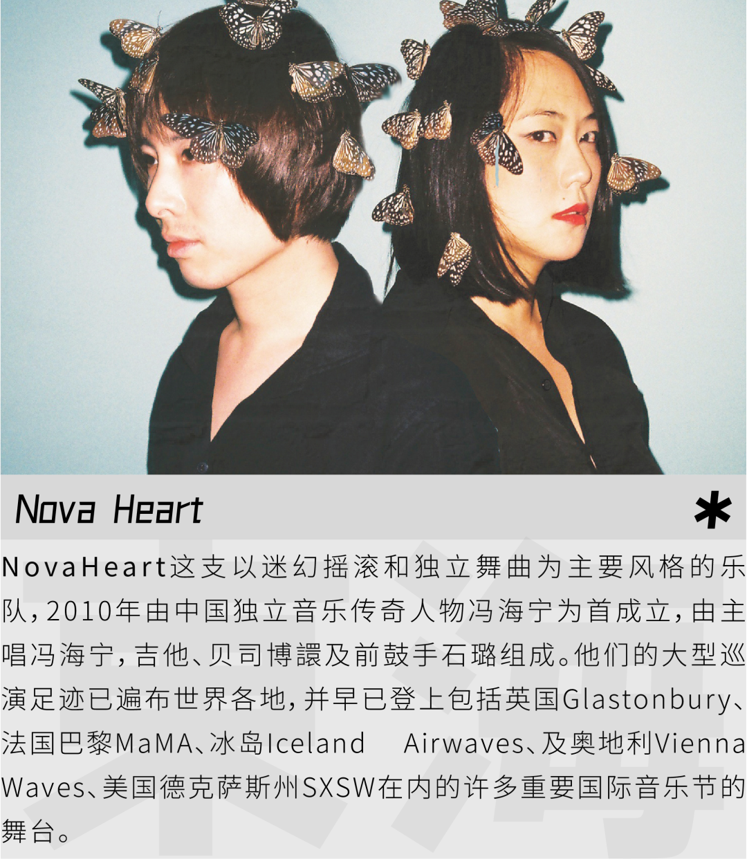 2023寨寮溪·东海音乐艺术节-温州站