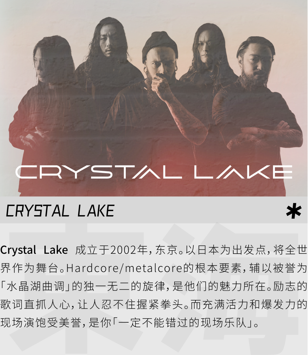 2023寨寮溪·东海音乐艺术节-温州站