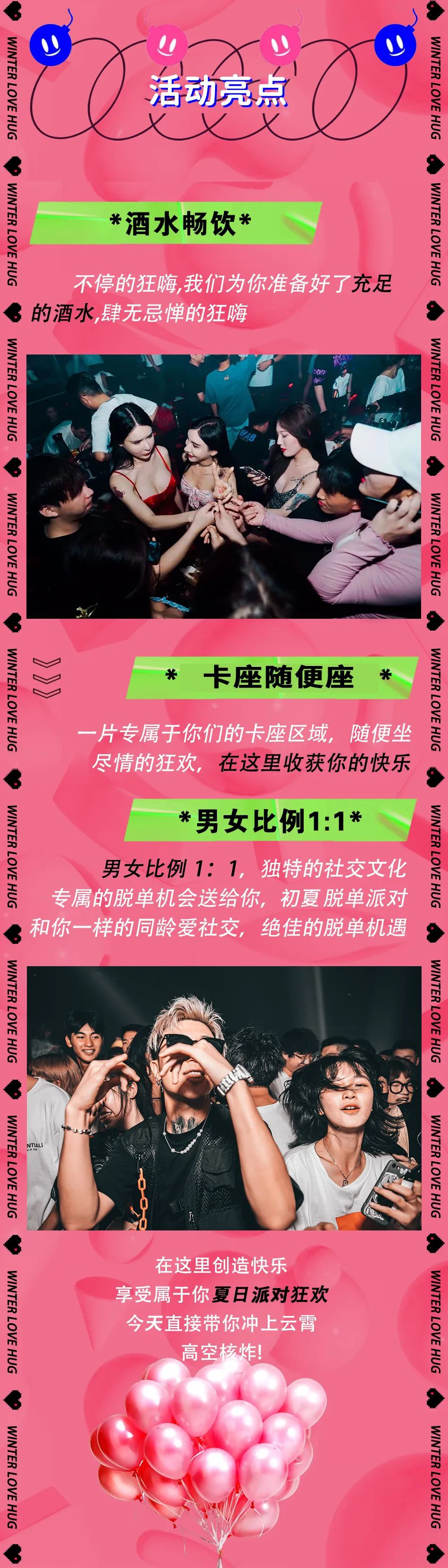 2023YOULO心动狂欢电音派对-广州站