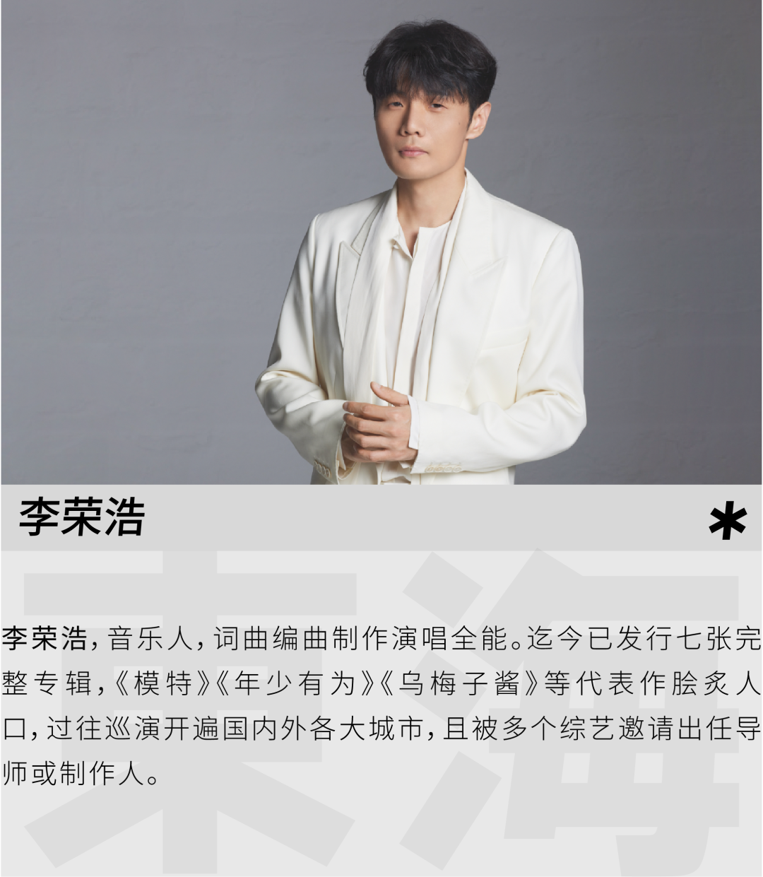 2023寨寮溪·东海音乐艺术节-温州站