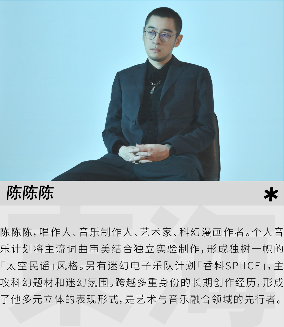 2023寨寮溪·东海音乐艺术节-温州站