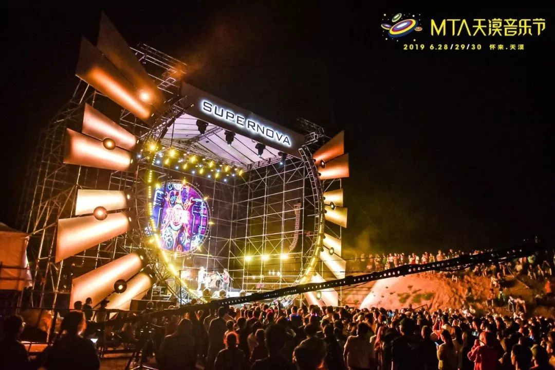 2023张家口MTA天漠音乐节（8月4/5/6日）演出安排、在线订票