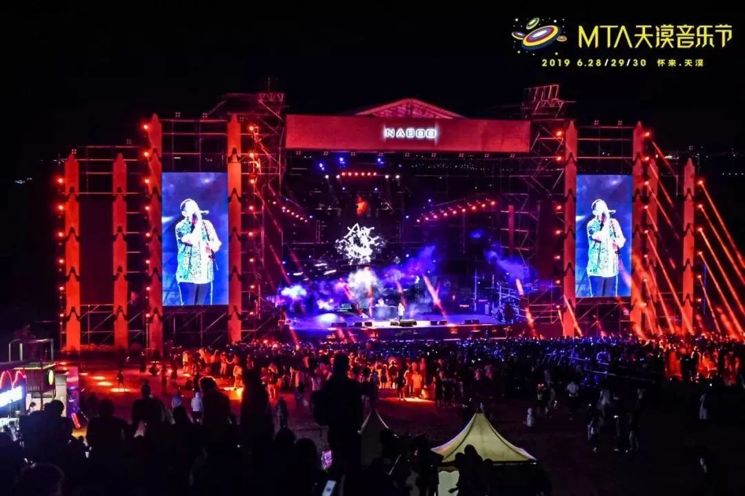 2023张家口MTA天漠音乐节（8月4/5/6日）演出安排、在线订票