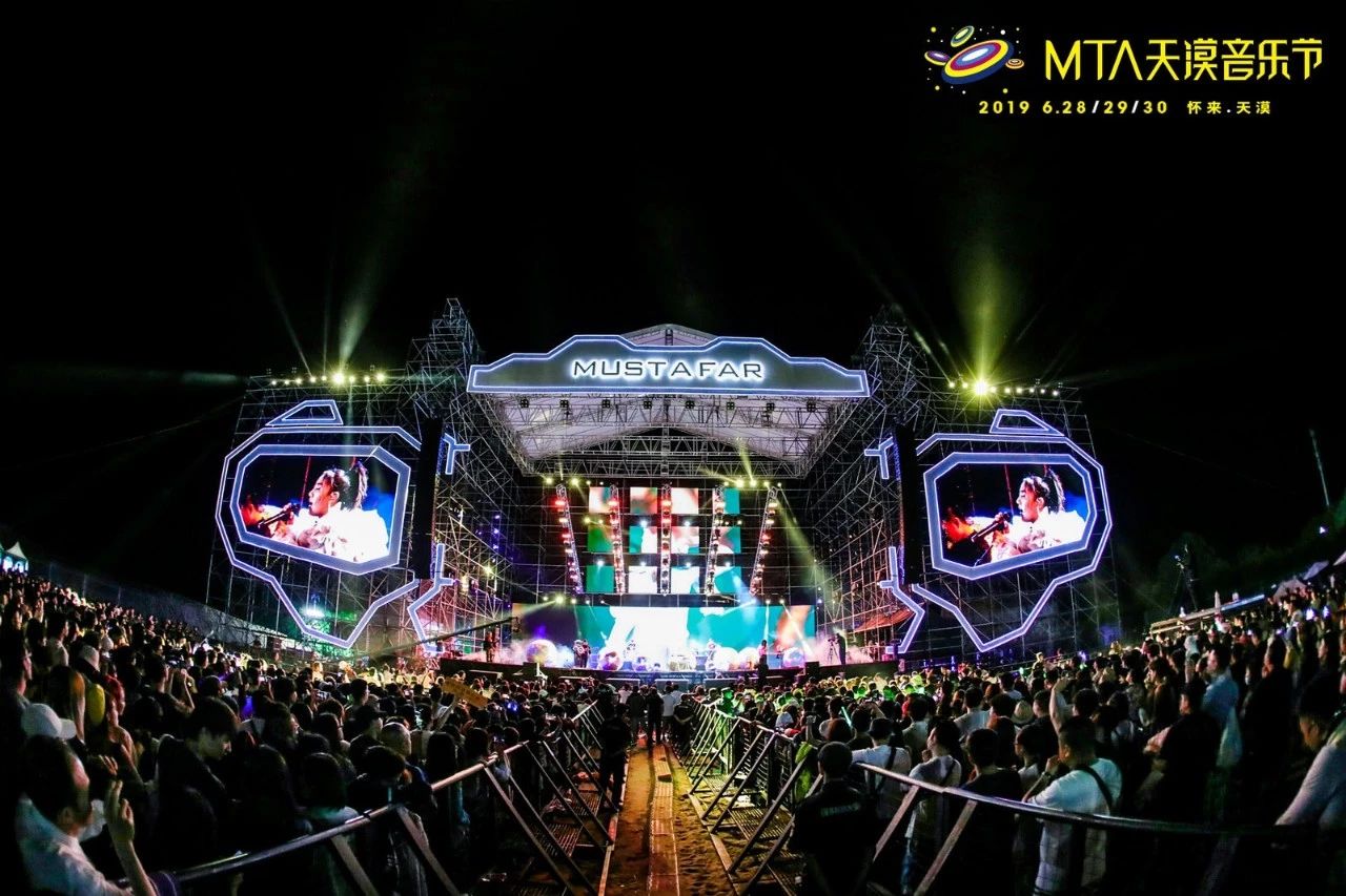 2023张家口MTA天漠音乐节（8月4/5/6日）演出安排、在线订票