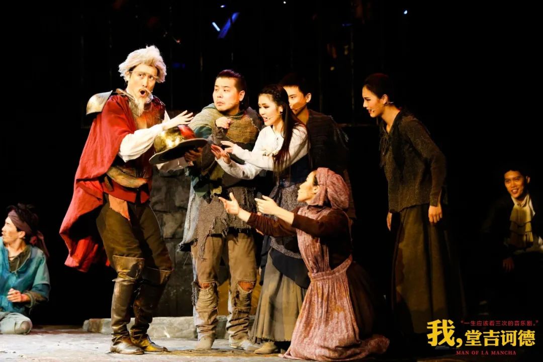 2023音乐剧《我堂吉诃德》北京站（7月16日）演出信息、订票链接