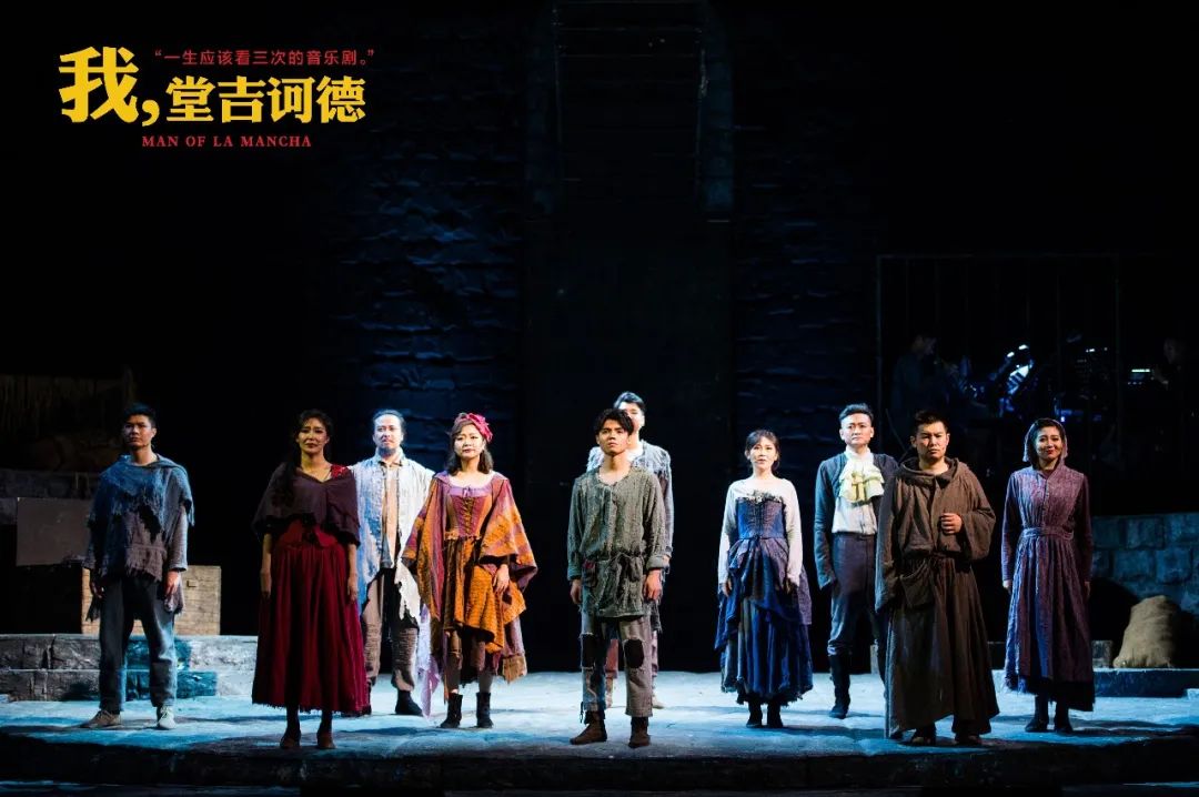 2023音乐剧《我堂吉诃德》北京站（7月16日）演出信息、订票链接