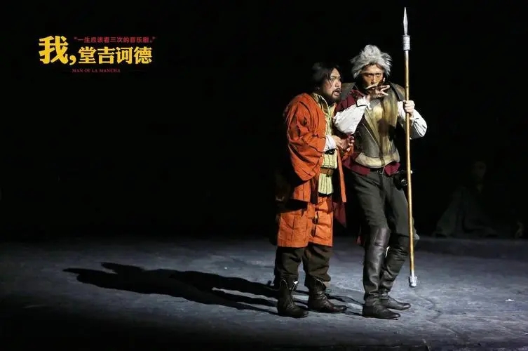 2023音乐剧《我堂吉诃德》北京站（7月16日）剧情介绍+购票指南