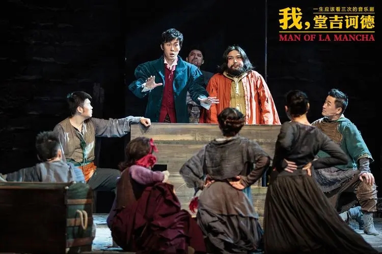 2023音乐剧《我堂吉诃德》北京站（7月16日）剧情介绍+购票指南