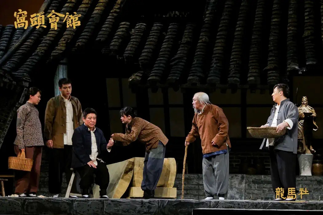 2023话剧《窝头会馆》上海站（8月30/31日-9月1/2/3日）剧情+订票