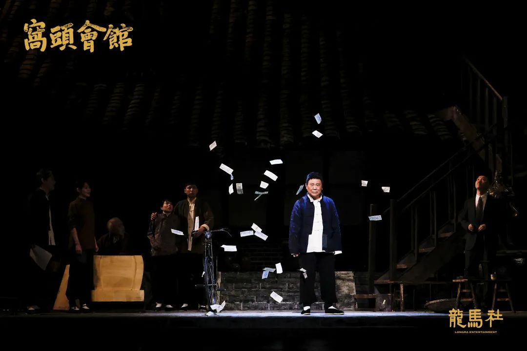 2023话剧《窝头会馆》上海站（8月30/31日-9月1/2/3日）简介+票价+订票