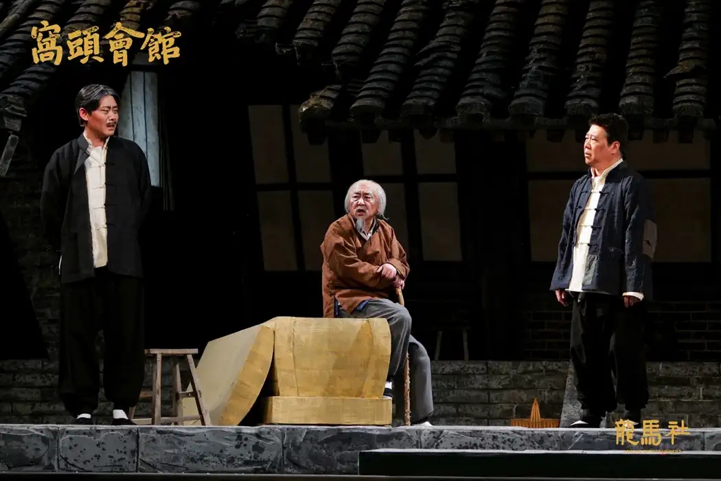 2023话剧《窝头会馆》上海站（8月30/31日-9月1/2/3日）演出信息、订票链接