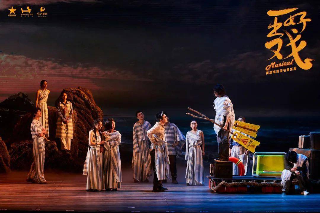 2023音乐剧《一出好戏》北京站（7月21/22/23日）剧情+时间+地点+购票