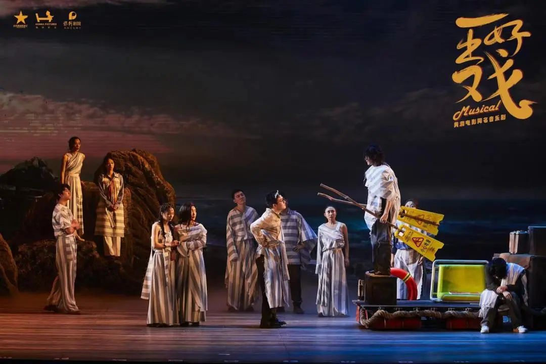 2023音乐剧《一出好戏》北京站（7月21/22/23日）时间、地点、门票价格