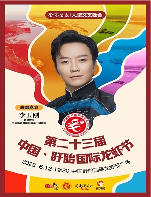 2025淮安盱眙国际龙虾节