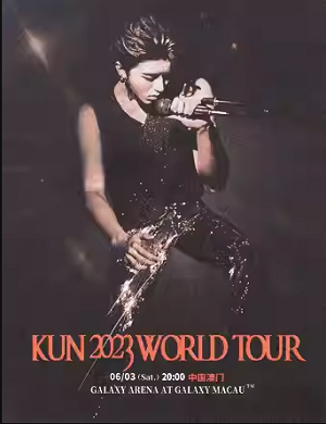 蔡徐坤澳门演唱会