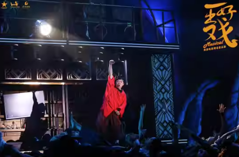 2023音乐剧《一出好戏》北京站（7月21-23日）（时间+场馆+订票）