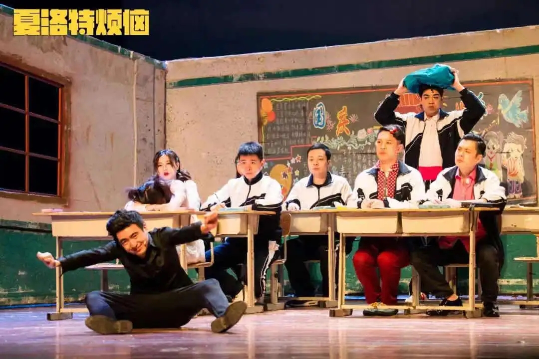 2023舞台剧《夏洛特烦恼》郑州站（7月7日/8日）剧情介绍+订票指南