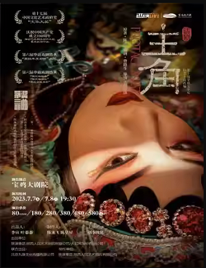 话剧《主角》宝鸡站