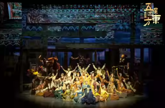 2023舞剧《五星出东方》成都站(6月30日、7月1/2日)时间、地点、门票 2023舞剧《五星出东方》成都站(6月30日、7月1/2日)时间、地点、门票