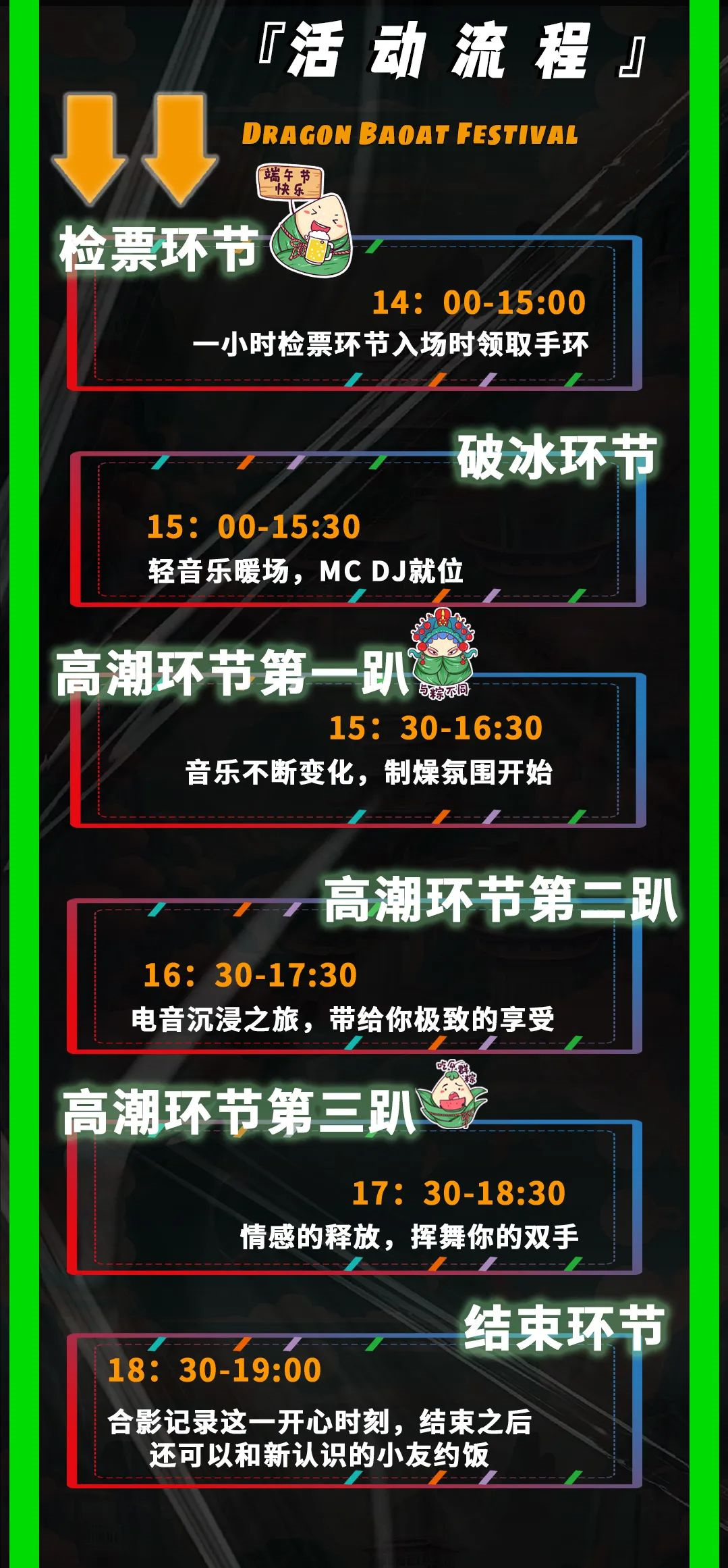 2023YOULO端午电音狂欢派对-郑州站