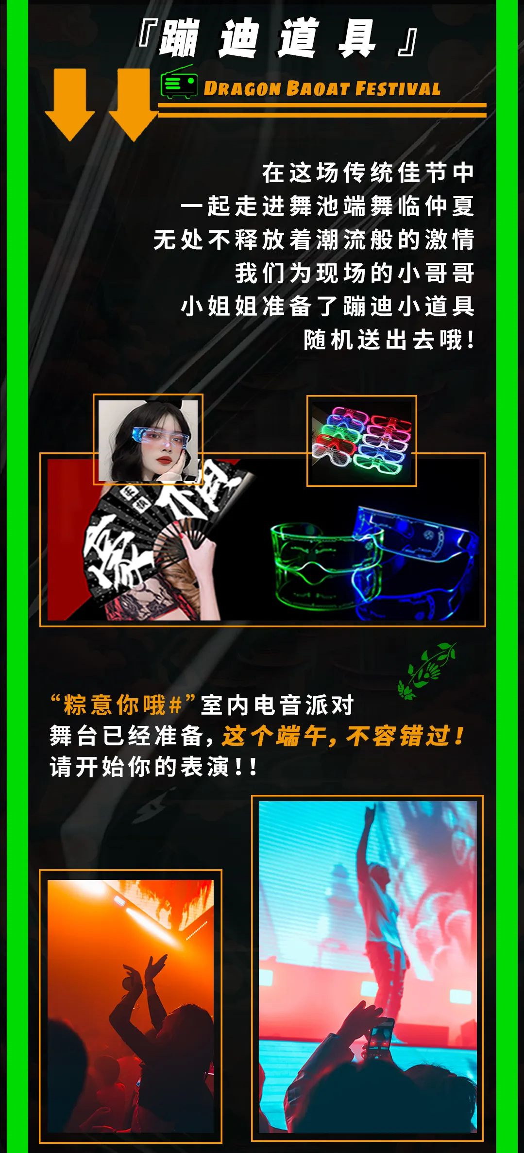 2023YOULO端午电音狂欢派对-郑州站