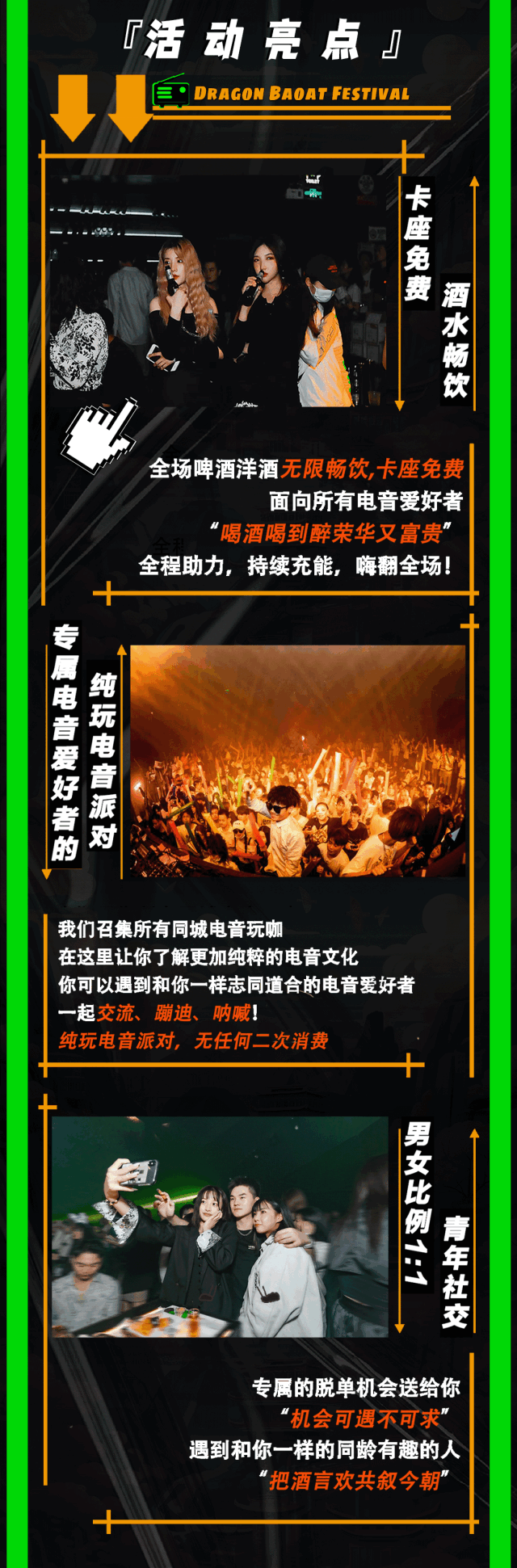 2023YOULO端午电音狂欢派对-郑州站