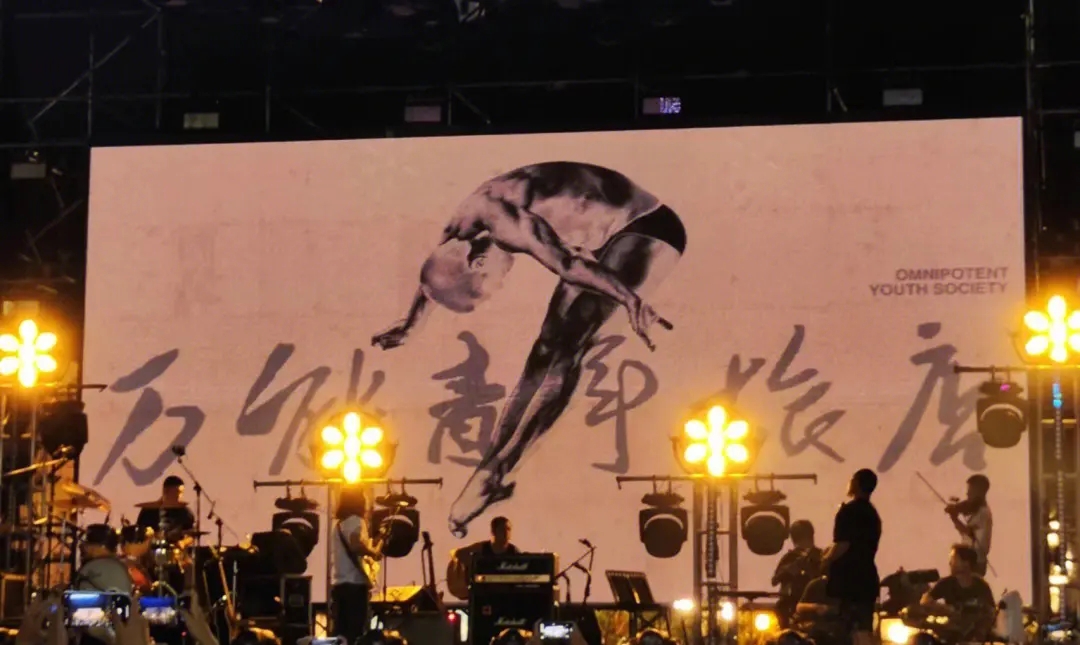 2023万能青年旅店上海演唱会（6月10日）时间安排、门票价格、订票网址