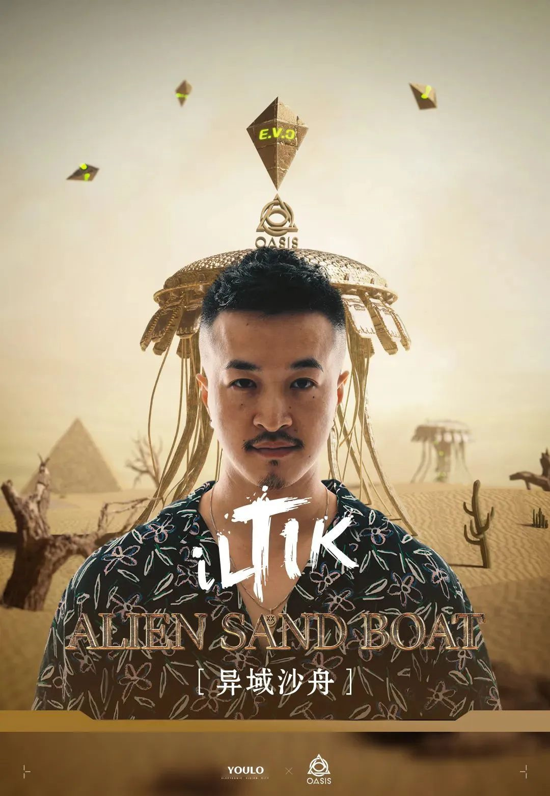 2023YOULO异域沙舟电音节-石家庄站