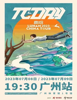 鹿晗广州演唱会