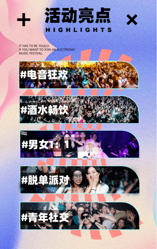 2023YOULO儿童节特别企划室内电音节-青岛站