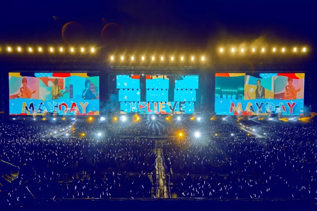 2023五月天重庆演唱会什么时间开始售票?