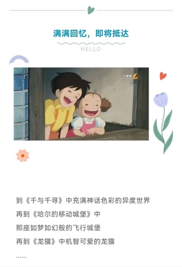 2023龙猫和他的朋友·宫崎骏久石让动漫音乐会-厦门站 2023龙猫和他的朋友·宫崎骏久石让动漫音乐会-厦门站