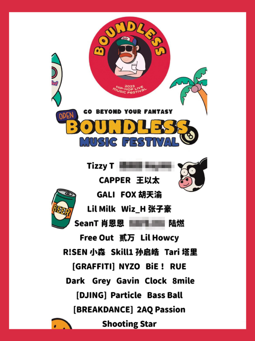 2023哈尔滨BOUNDLESS音乐节（7月15日/16日）阵容+时间+地点+订票