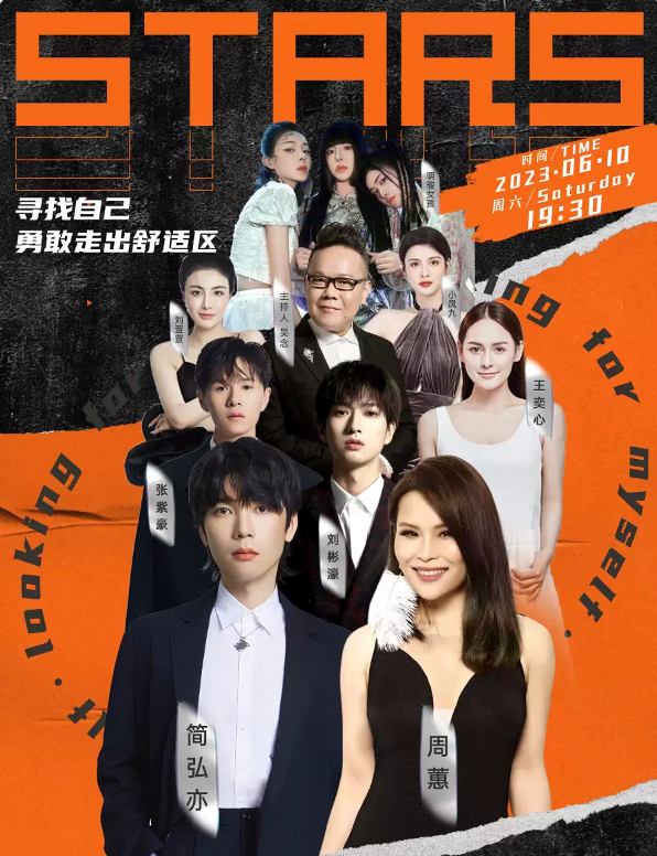 2023寻找自己宁波群星演唱会（6月10日）(时间+地点+门票价格)信息一览