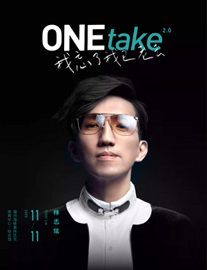 林志炫福州演唱会