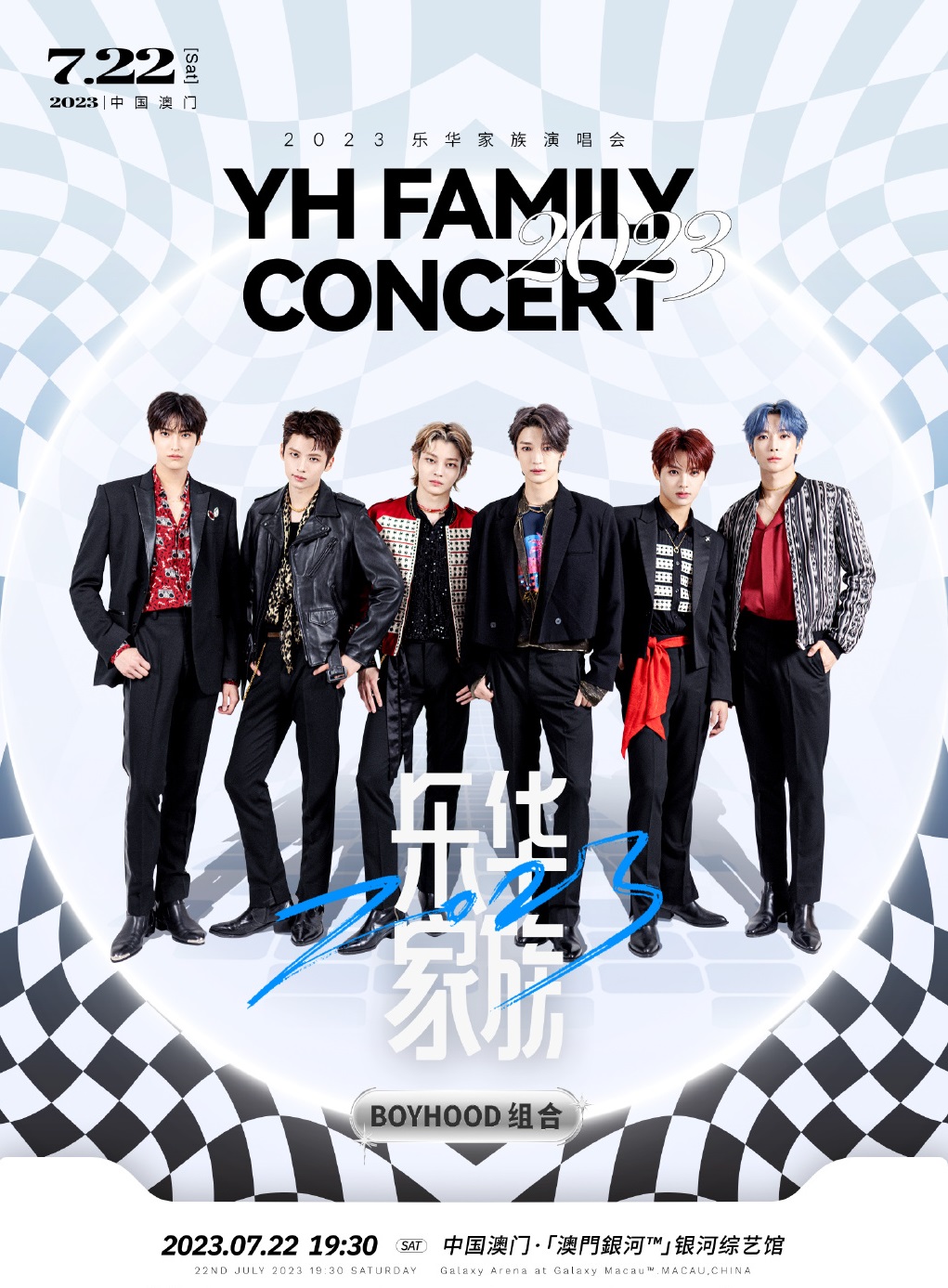 2023乐华家族演唱会-澳门站 2023乐华家族演唱会-澳门站