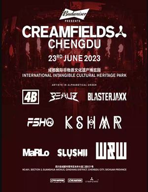 成都百威CREAMFIELDS电音节
