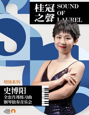 2025史博阳郑州音乐会