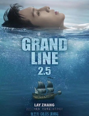 张艺兴深圳演唱会