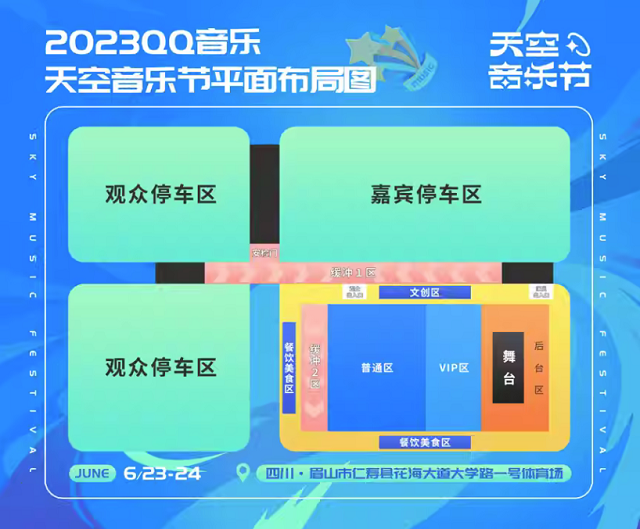 座位图