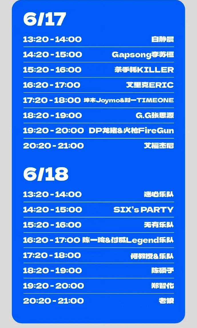 2023哈尔滨天鹅音乐节（6月17日/18日）（阵容+时间+场馆+订票）