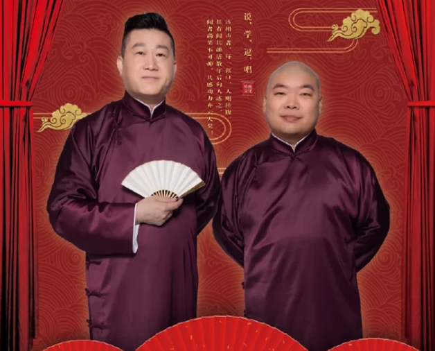 2023张鹤伦郎鹤炎无锡相声专场(6月22日)时间安排、门票价格、订票网址 2023张鹤伦郎鹤炎无锡相声专场(6月22日)时间安排、门票价格、订票网址