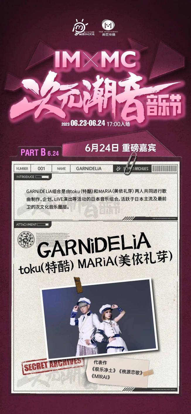 2023重庆次元潮音音乐节(6月23/24日)演出安排(阵容、地点、票价) 2023重庆次元潮音音乐节(6月23/24日)演出安排(阵容、地点、票价)
